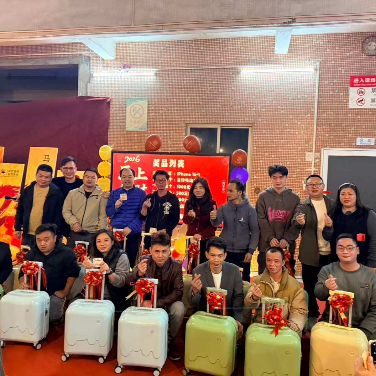 抽奖留念 (19).jpg