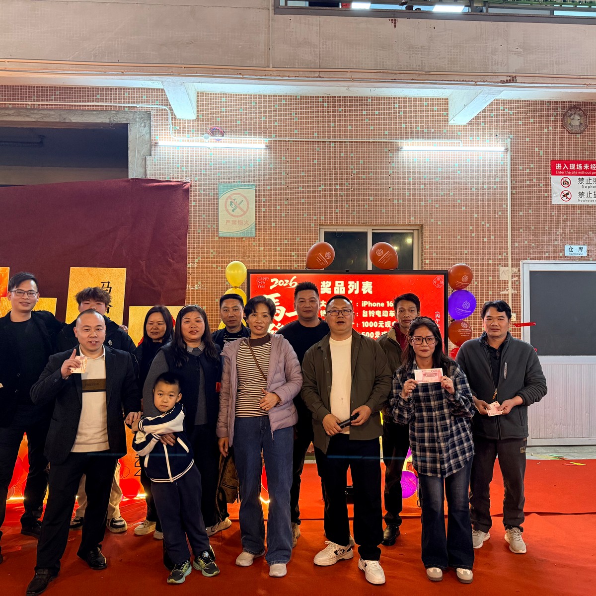 抽奖留念 (22).jpg