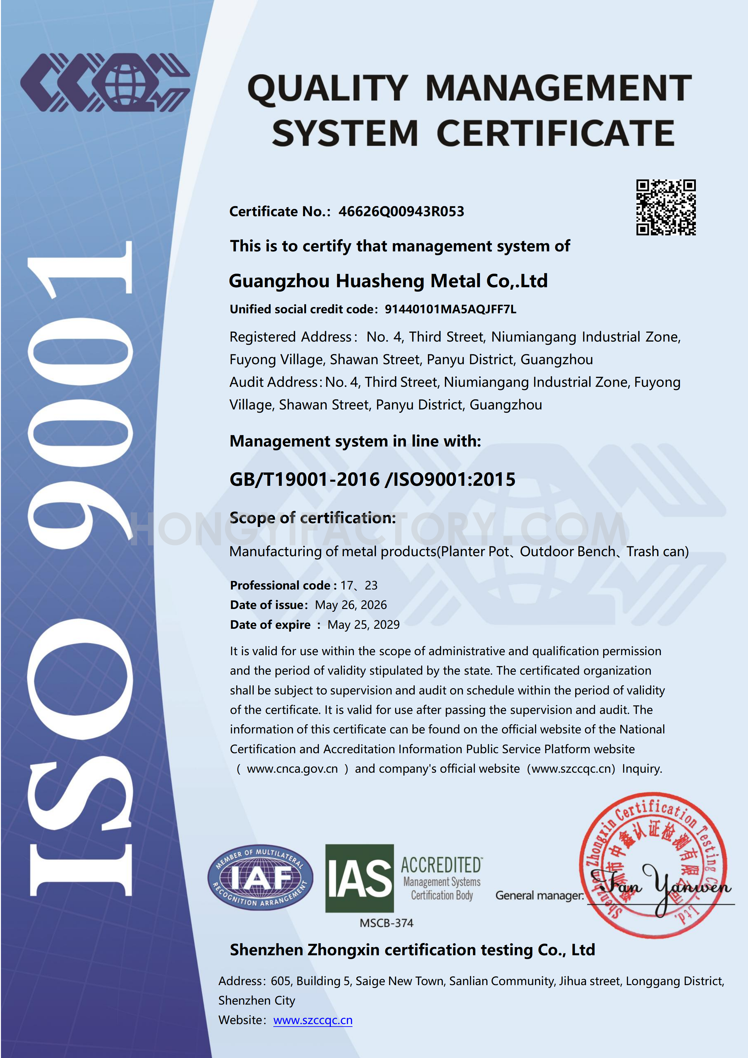 ISO9001.png