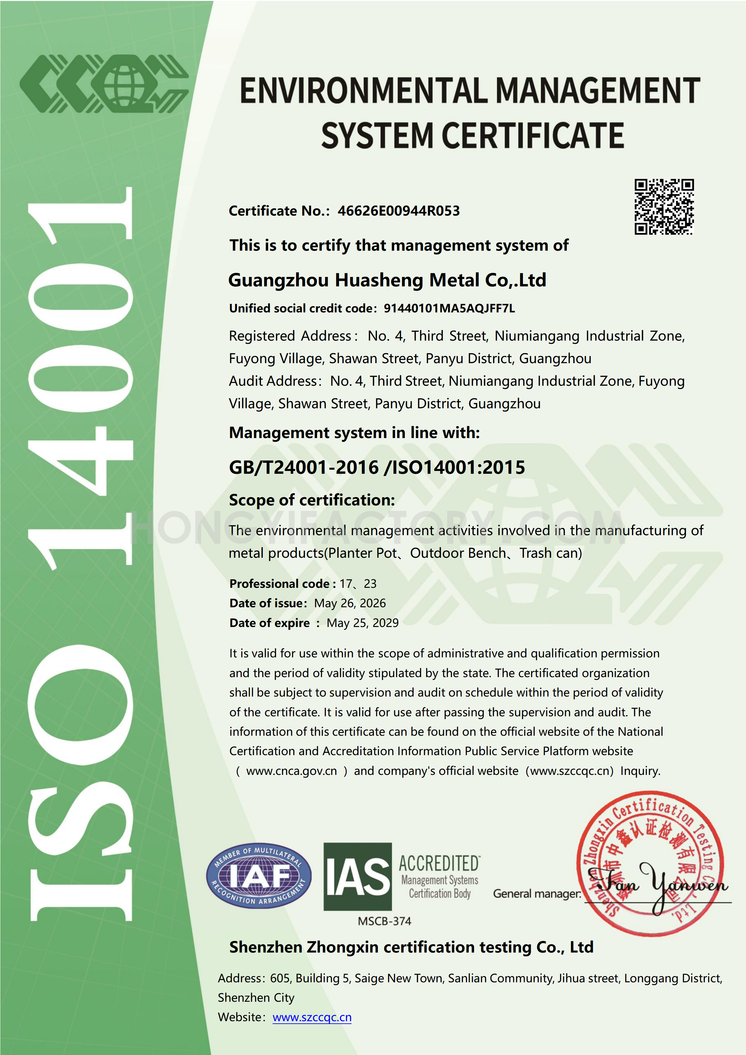 ISO14001.png
