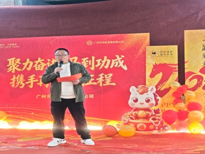 Gather Strength to Forge Ahead, Achieve 